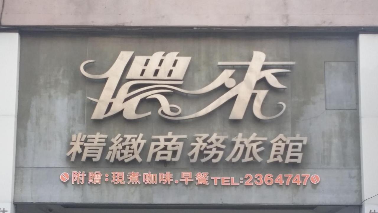 Non Lai Inn Kaohsiung Exterior photo
